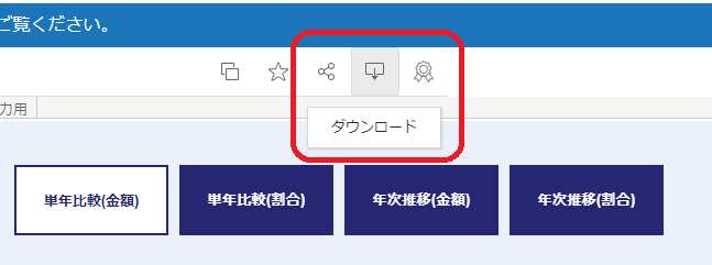 日本語_ダウンロードボタン